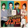 Sonnet & Lee Young Hyun - 투유 프로젝트 슈가맨, Pt. 34 (feat. Solvang) - Single